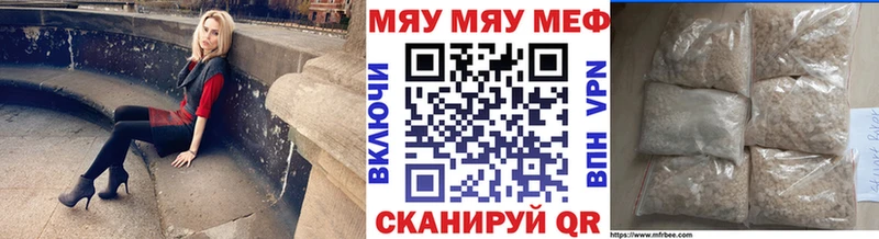 Меф мяу мяу  Верхняя Пышма 